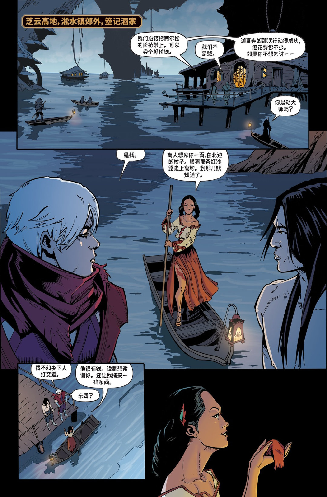 《英雄联盟》全新漫画《劫》首话公开 劫、慎摘下面具