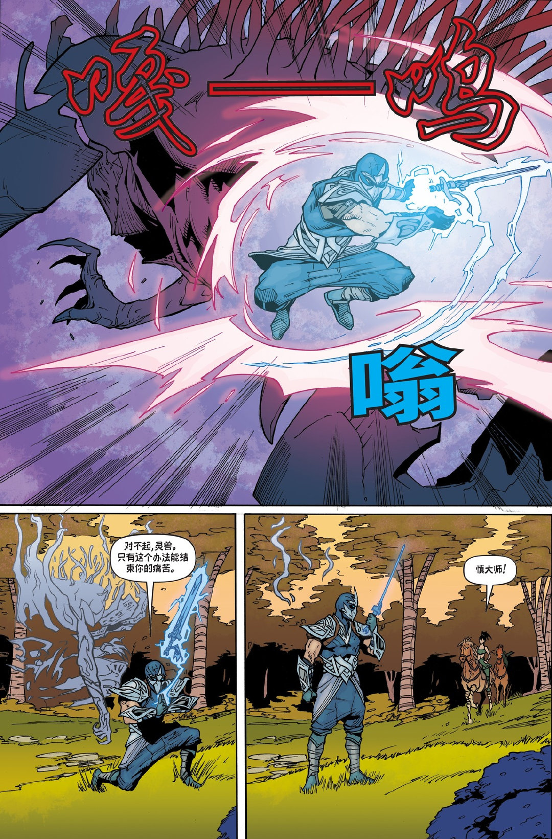 《英雄联盟》全新漫画《劫》首话公开 劫、慎摘下面具