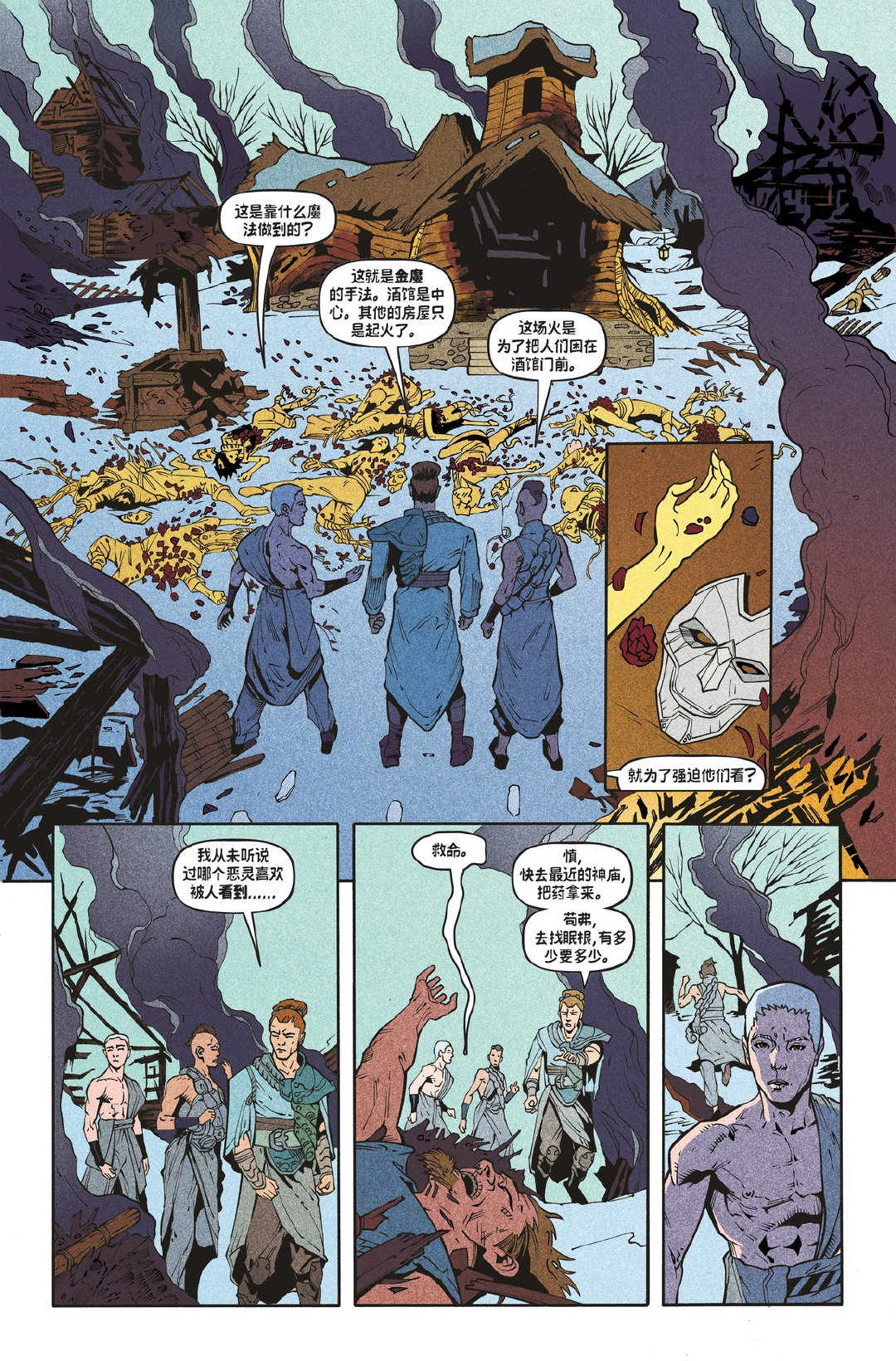 《英雄联盟》全新漫画《劫》首话公开 劫、慎摘下面具