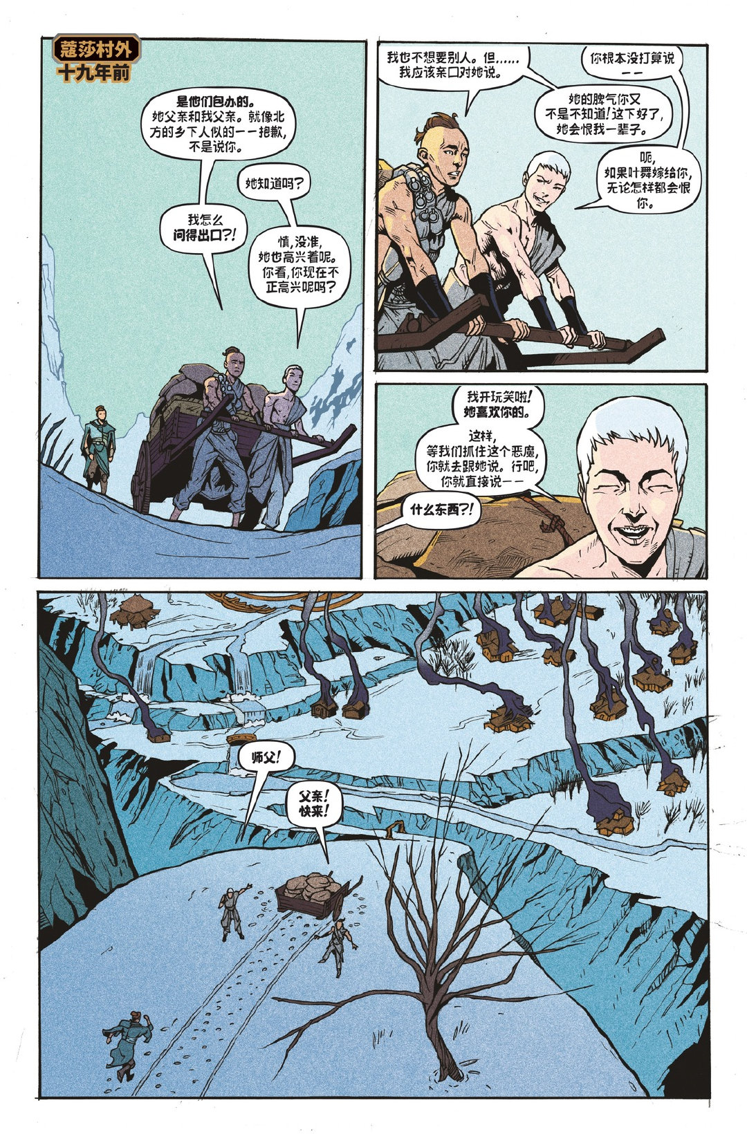 《英雄联盟》全新漫画《劫》首话公开 劫、慎摘下面具