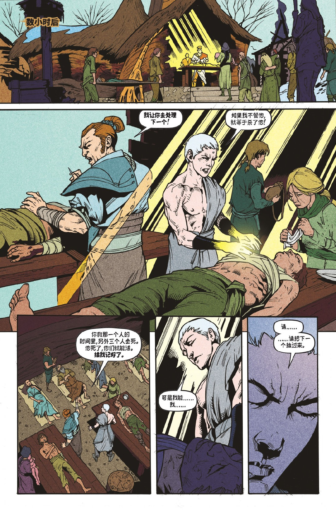 《英雄联盟》全新漫画《劫》首话公开 劫、慎摘下面具