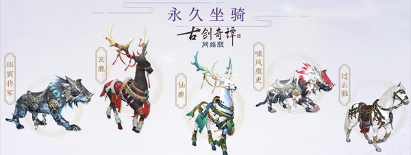 《古剑奇谭网络版》全新资料片今日公测，欢迎踏上“梦与时空”之旅