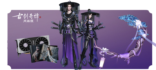 《古剑奇谭网络版》全新资料片今日公测，欢迎踏上“梦与时空”之旅