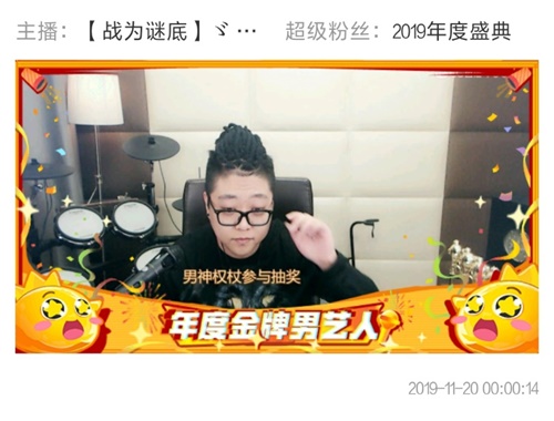 年度金牌男艺人【卡牌】：一个每年都能拿奖的主播