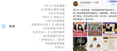 年度金牌男艺人【卡牌】：一个每年都能拿奖的主播