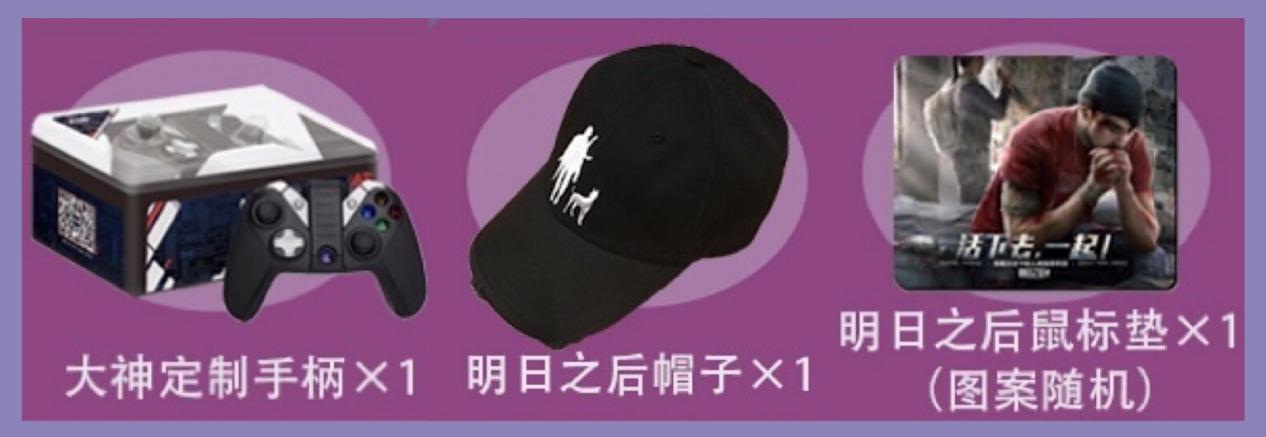 网易大神《明日之后》年度报告出炉，精彩数据值得一看!