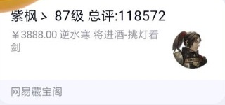 《逆水寒》玩家随手捡漏闹上法庭获赔九万