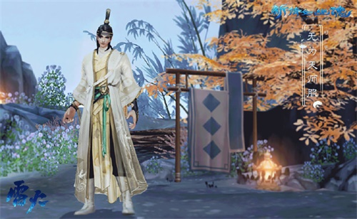 聚众修道现场!《新倩女幽魂》修道系统全服上线