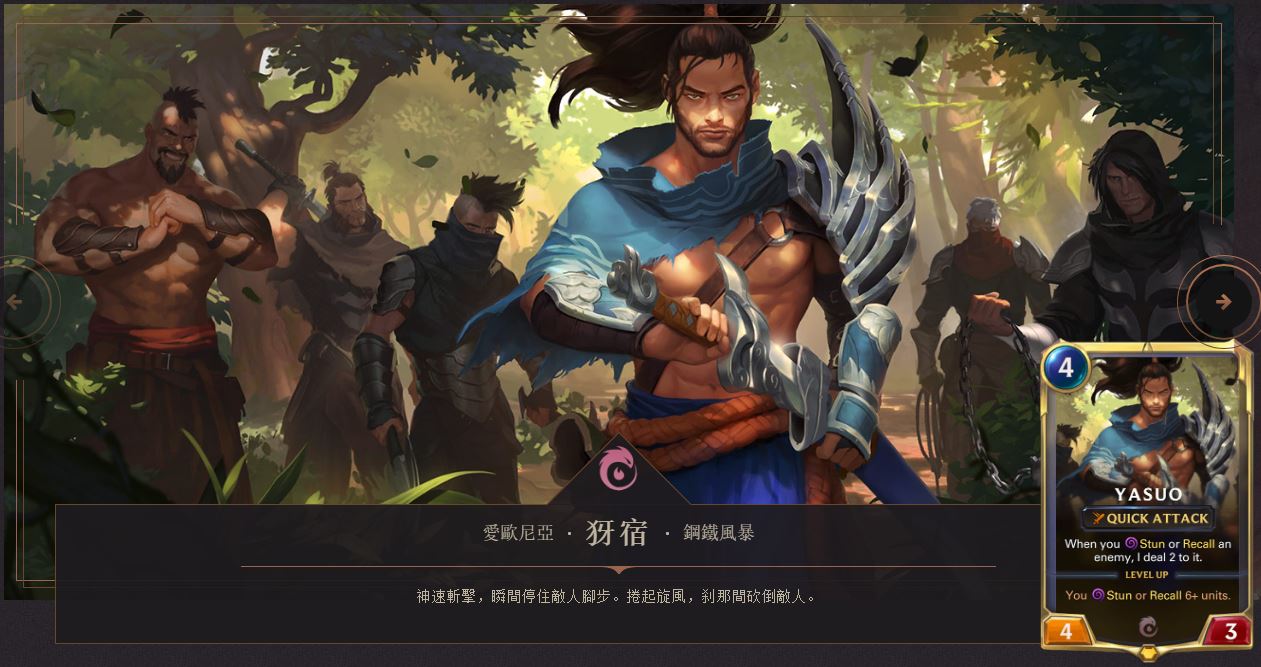 拳头《符文之地传奇》试玩 《英雄联盟》角色逐一登场