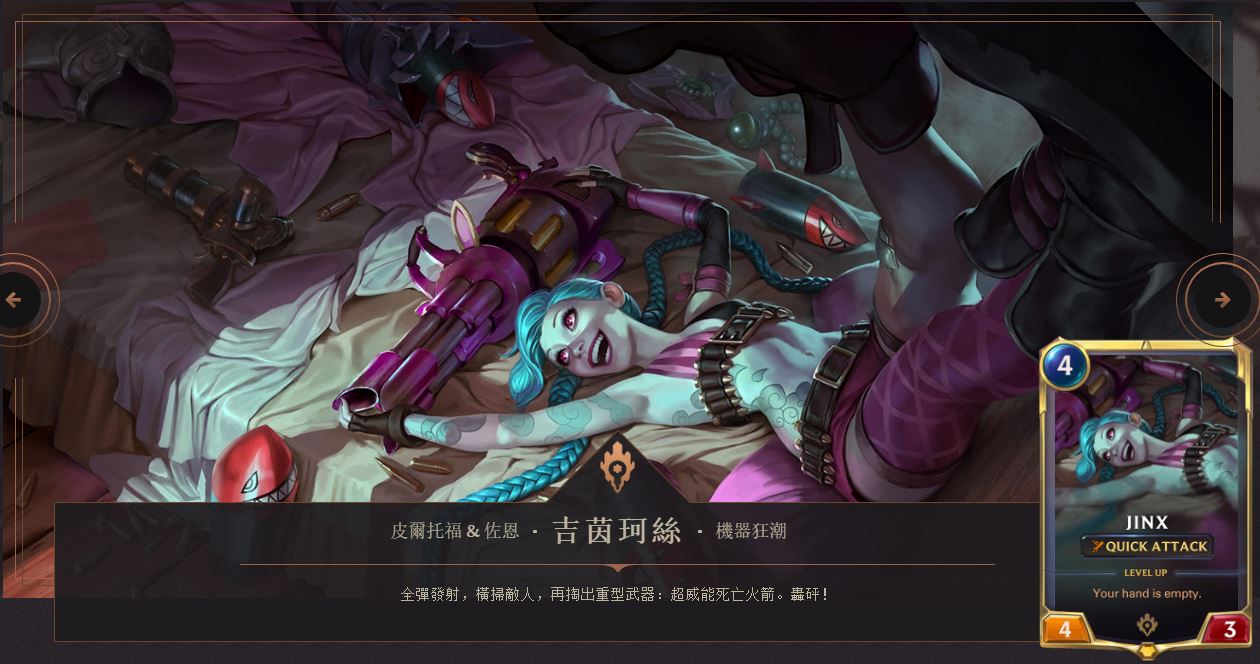 拳头《符文之地传奇》试玩 《英雄联盟》角色逐一登场