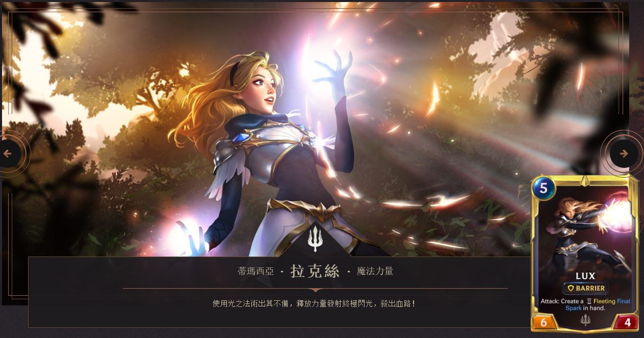 拳头《符文之地传奇》试玩 《英雄联盟》角色逐一登场