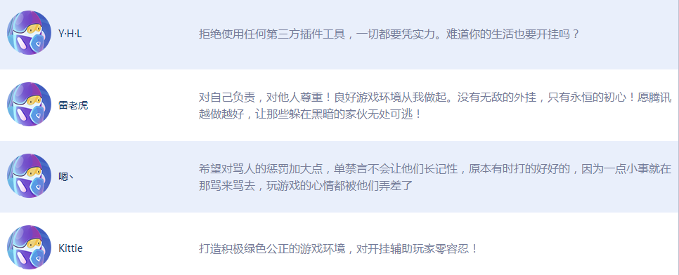 腾讯发起第二届游戏安全日 游戏全面开启“护航模式”