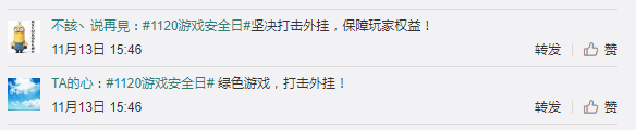 腾讯发起第二届游戏安全日 游戏全面开启“护航模式”