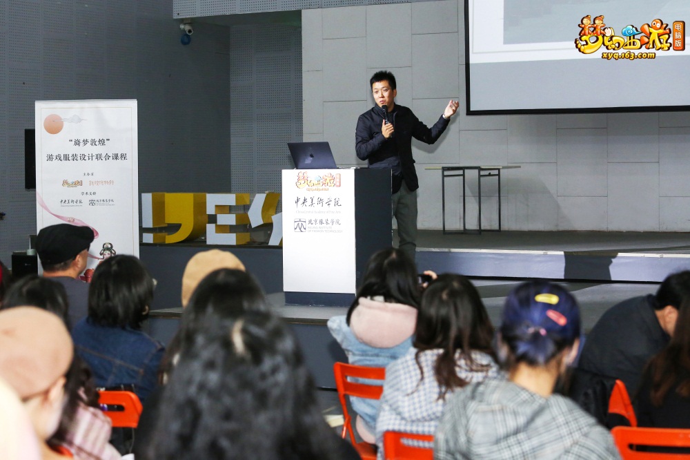 《梦幻西游》电脑版联合敦煌发起央美X北服“梦幻敦煌服装设计”课题