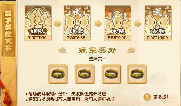 江湖儿女显豪气!《梦幻西游》电脑版湖北一区新服【大江大湖】今日上线