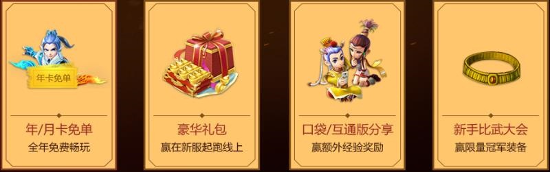 江湖儿女显豪气!《梦幻西游》电脑版湖北一区新服【大江大湖】今日上线