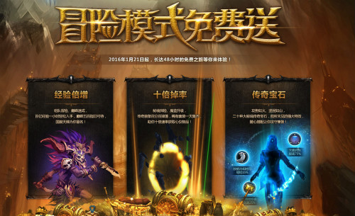 《暗黑破坏神III》限时优惠26日结束 新赛季3天双倍经验