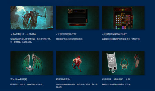 《暗黑破坏神III》限时优惠26日结束 新赛季3天双倍经验