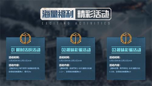 海伦娜的突袭!《海战世界》全新版本上线