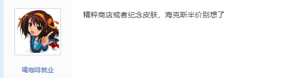 FPX夺冠活动最后一个活动揭秘！紫色宝石半价兑换即将启动！