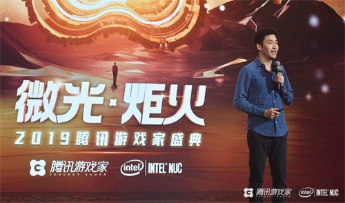 微光 · 炬火 2019《腾讯游戏家盛典》圆满落幕