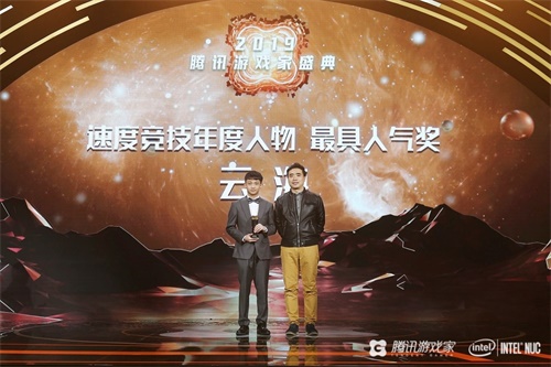 微光 · 炬火 2019《腾讯游戏家盛典》圆满落幕