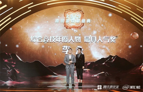 微光 · 炬火 2019《腾讯游戏家盛典》圆满落幕