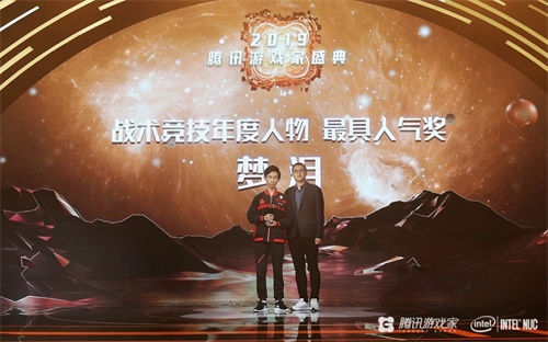 微光 · 炬火 2019《腾讯游戏家盛典》圆满落幕