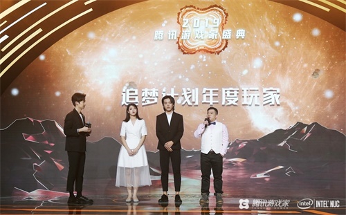 微光 · 炬火 2019《腾讯游戏家盛典》圆满落幕
