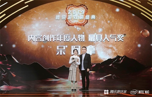 微光 · 炬火 2019《腾讯游戏家盛典》圆满落幕