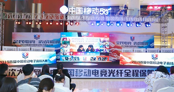       中国移动电竞大赛重庆赛区复赛最后两场圆满结束 