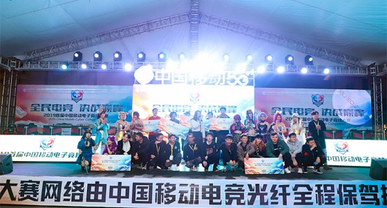       中国移动电竞大赛重庆赛区复赛最后两场圆满结束 
