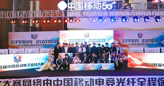       中国移动电竞大赛重庆赛区复赛最后两场圆满结束 