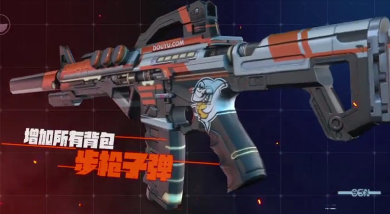 CFM：中越邀请赛为四周年献礼，斗鱼定制枪械皮肤独具收藏意义