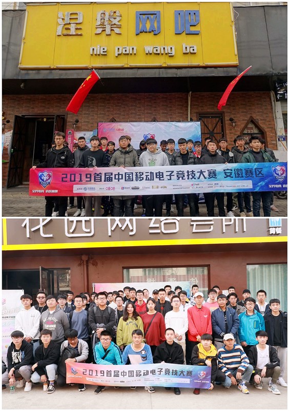 中移电竞大赛新战队晋级 安徽LOL团队战罢