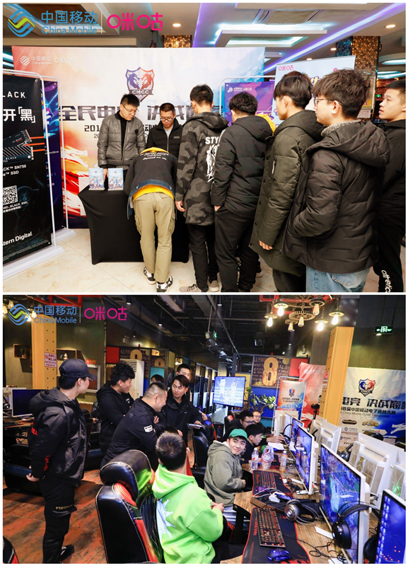中移电竞大赛北京赛区昌平收官 最后晋级人选确定