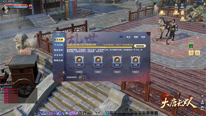 《大唐无双》年度全新资料片“天下大势”猛料抢鲜看