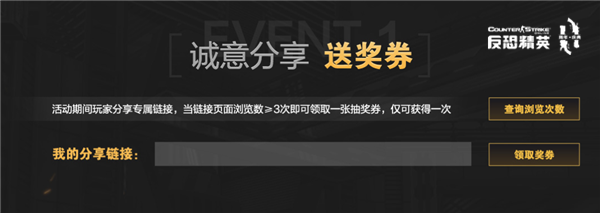 瓜分百万铭牌!CSOL11周年福利活动震撼开启