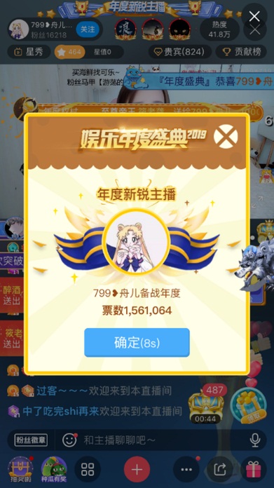 【舟儿】年度新锐主播：新人黑马，超群绝伦!