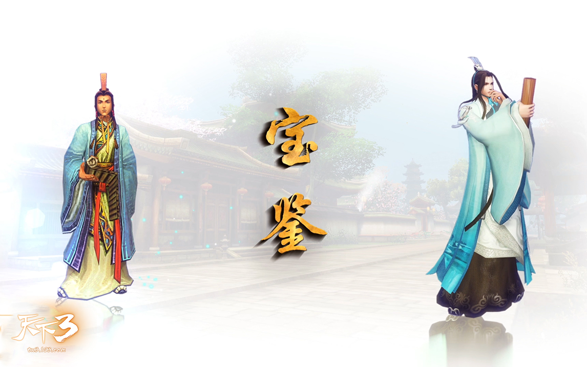 脱胎换骨，万象新生! 《天下3》全新场景与角色迭代