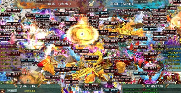 《征途2》黄金国战联赛：生死存亡之战!