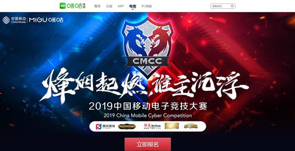  中国移动电竞大赛广西预选结束  48位最强王者即将狭路相逢