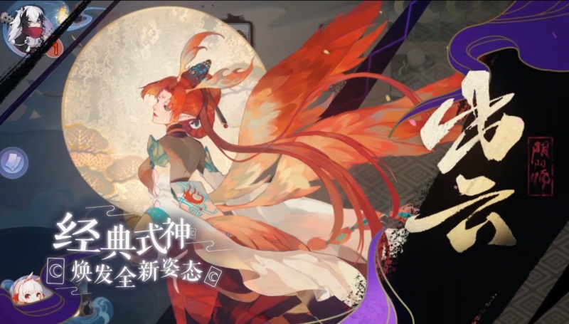 公测大集结，来网易大神预约《阴阳师：百闻牌》即享好礼!