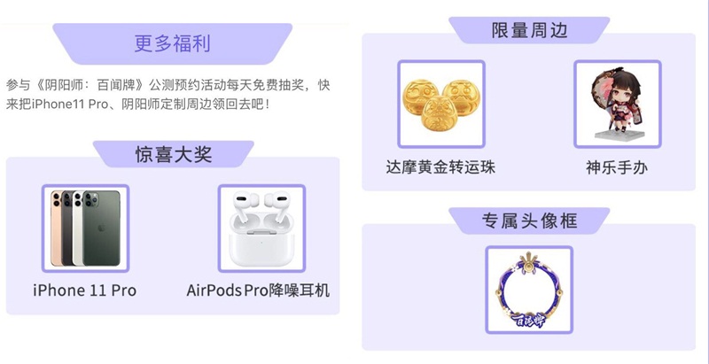 公测大集结，来网易大神预约《阴阳师：百闻牌》即享好礼!