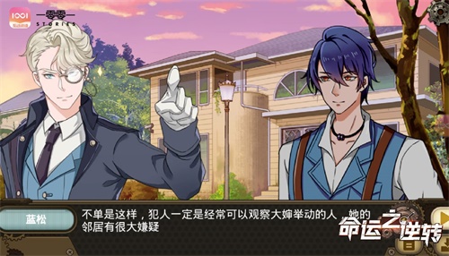 一零零一：悬疑解谜互动小说《命运之逆转》，上架连载中
