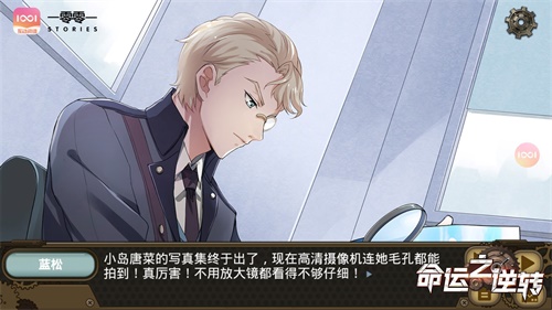 一零零一：悬疑解谜互动小说《命运之逆转》，上架连载中