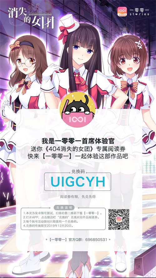 一零零一：悬疑解谜互动小说《命运之逆转》，上架连载中