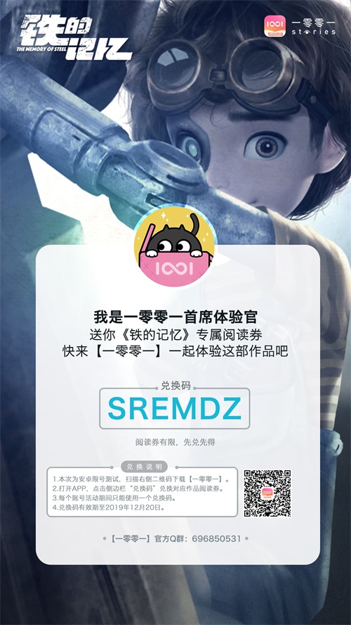 一零零一：悬疑解谜互动小说《命运之逆转》，上架连载中