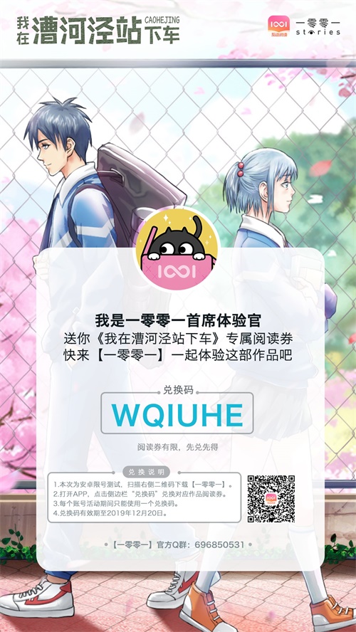 一零零一：悬疑解谜互动小说《命运之逆转》，上架连载中