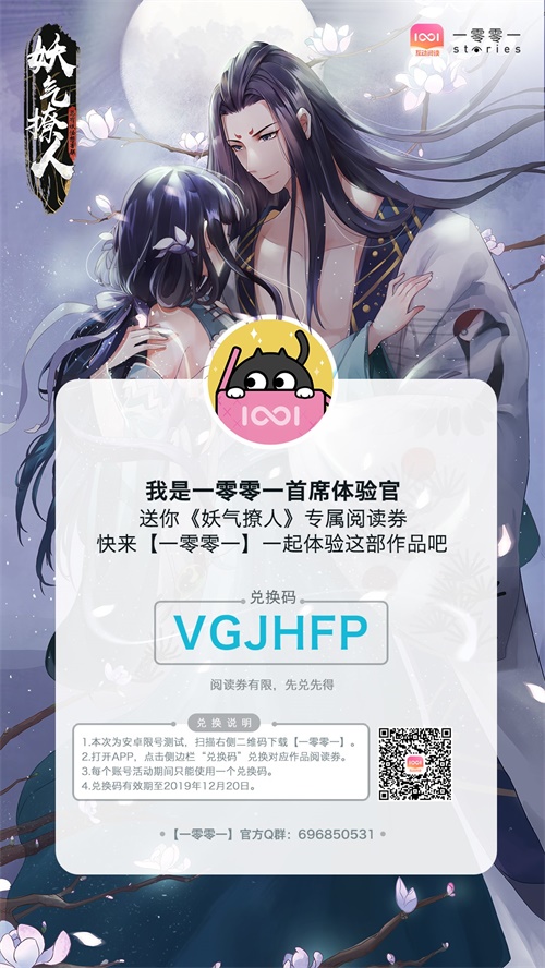 一零零一：悬疑解谜互动小说《命运之逆转》，上架连载中